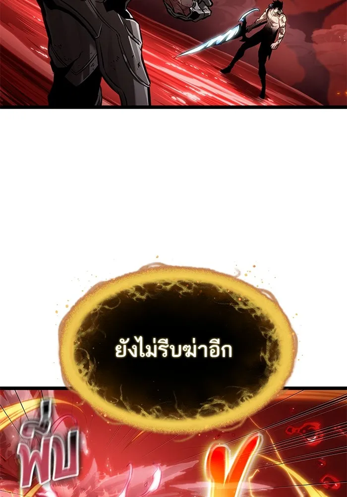หลังวันสิ้นโลก ตอนที่ 160 รูปที่ 40