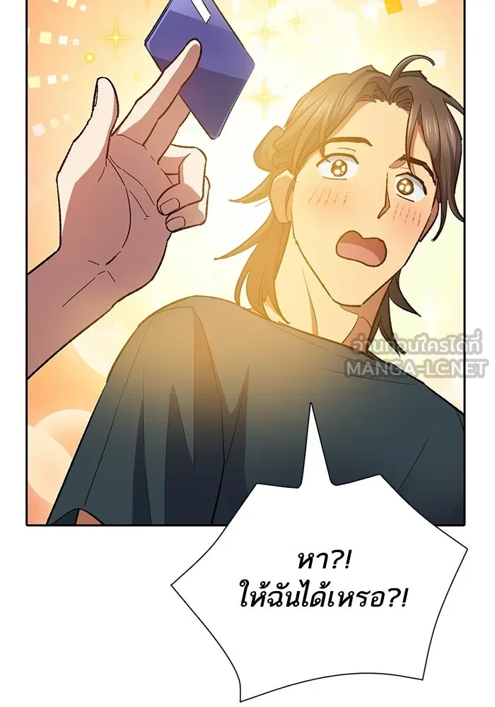 My S-Class Hunters ตอนที่ 70 ความโหดเหี้ยมของข้าราชการ! รูปที่ 105