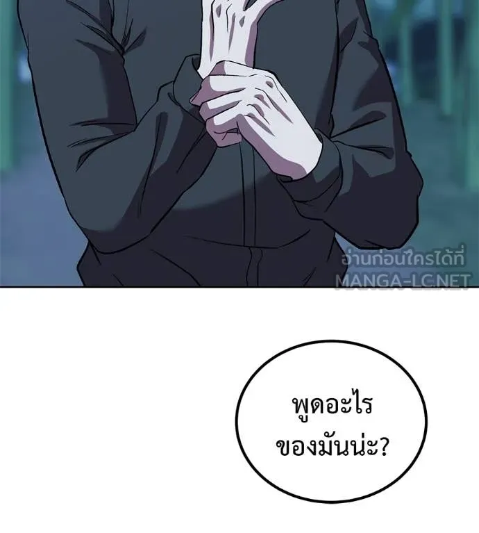 เรียกฉันว่าพระเจ้า ตอนที่ 65 รูปที่ 80