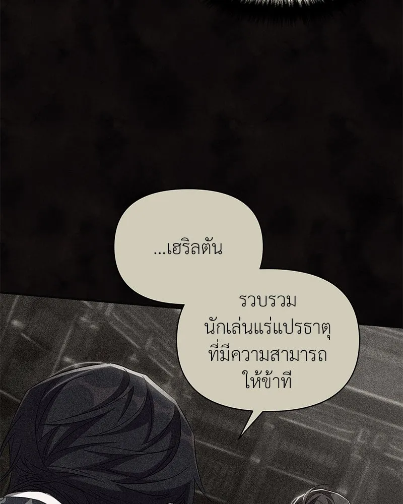 โอ้ ศัตรูที่รัก ตอนที่ 70 รูปที่ 37