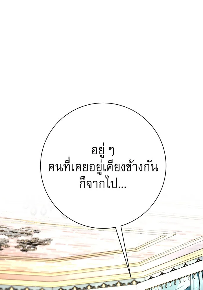 นางร้ายที่ไหนจะมีคุณธรรม ตอนที่ 99 รูปที่ 10