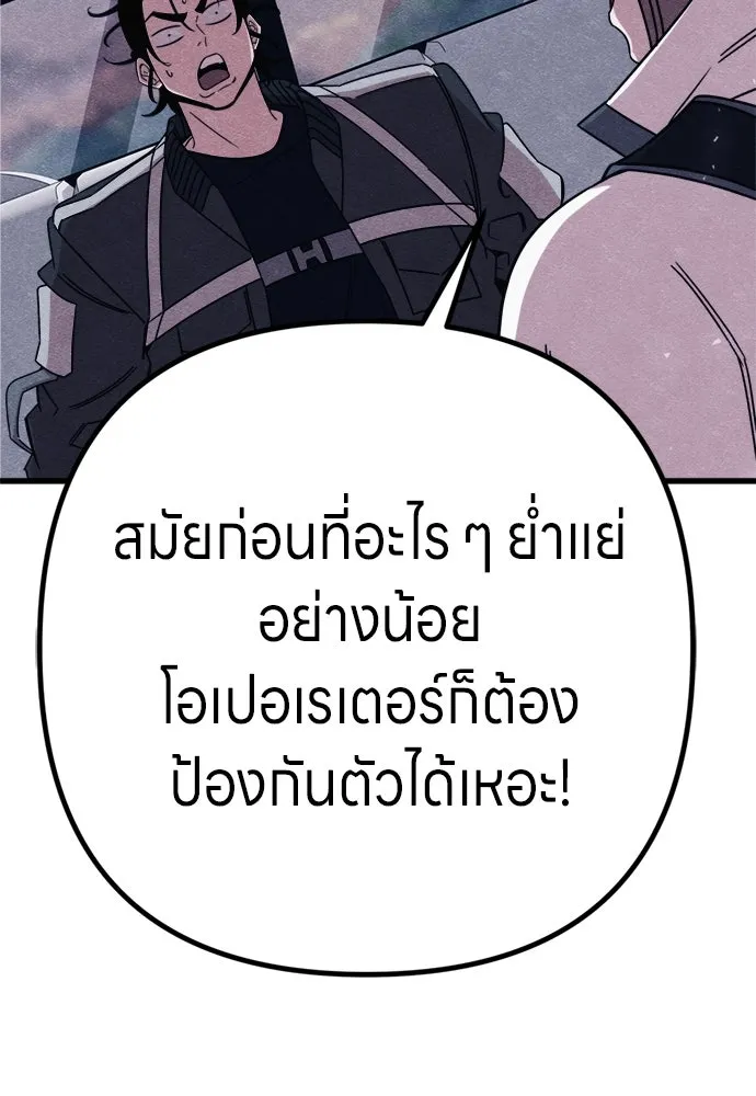 Zombie X Slasher ตอนที่ 83 รูปที่ 133