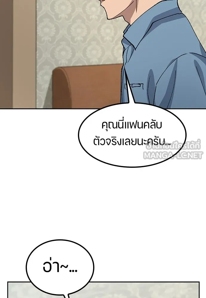 ตั้งแคมป์ฮีลใจในต่างโลก ตอนที่ 68 รูปที่ 66