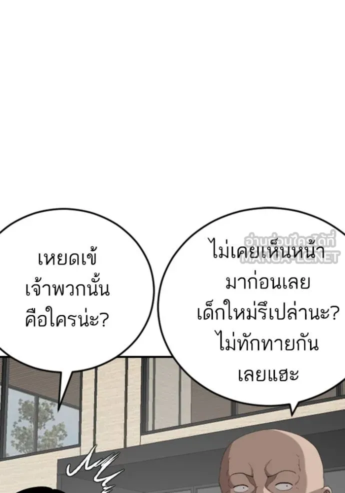 BAD GUY ตอนที่ 262 รูปที่ 22