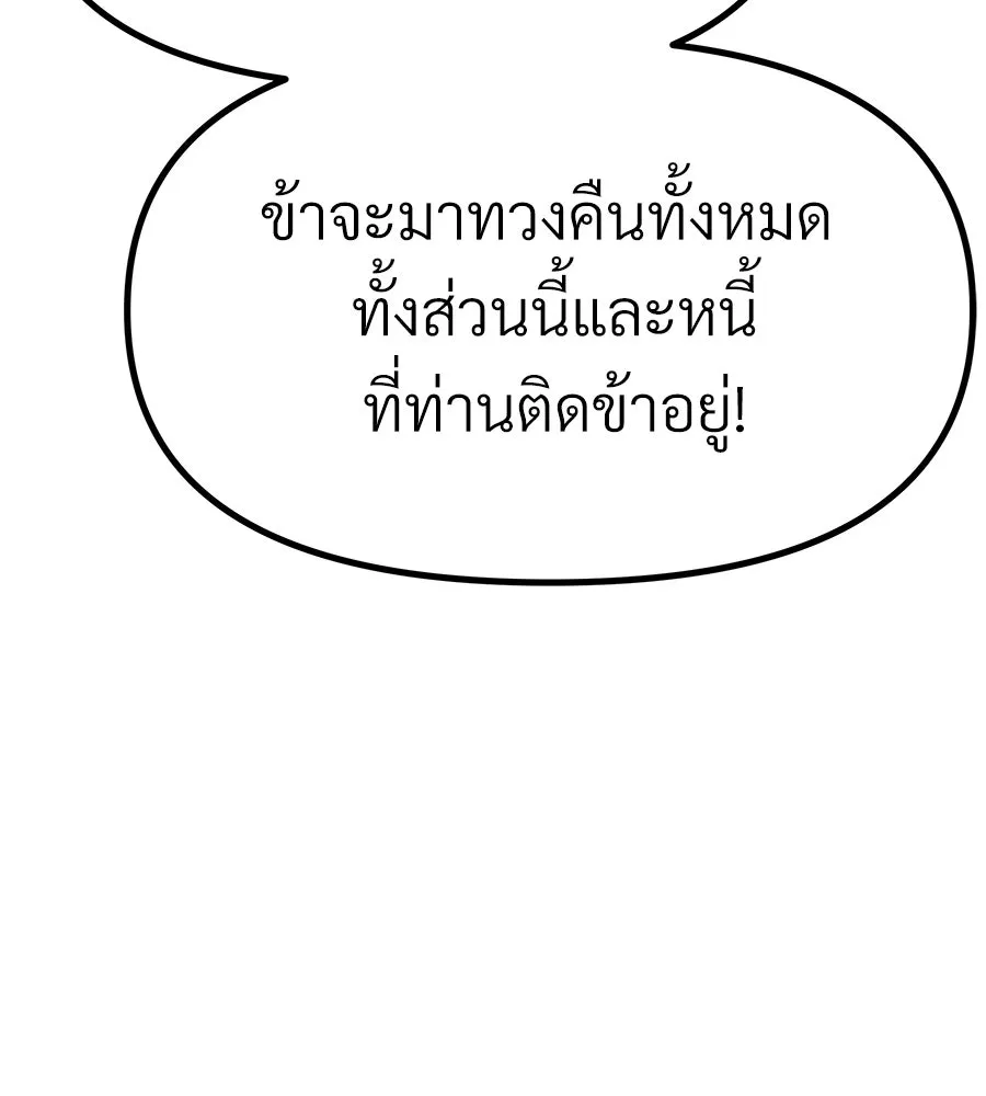 จอมเวทคนเลี้ยงแกะ ตอนที่ 15 รูปที่ 97