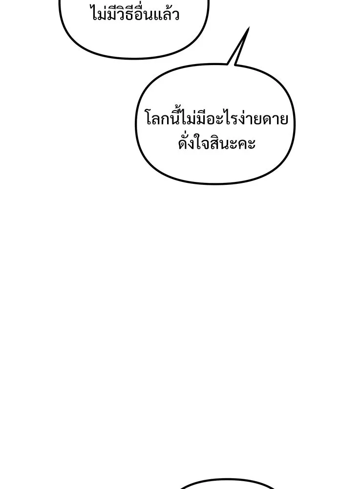 อัศวินดำล่าท้าเวลา ตอนที่ 27 รูปที่ 119