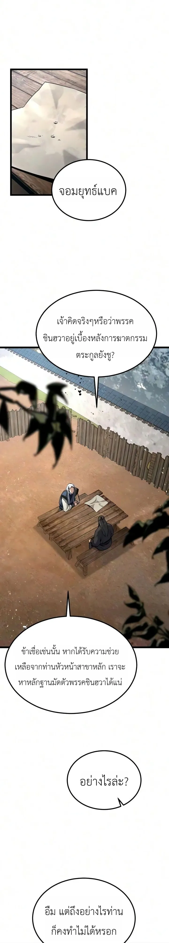 Manga-lc-com อ่านมังงะ อ่านการ์ตูน ออนไลน์ ฟรี The Former Supreme ตำนานผู้ไร้พ่ายหวนคืนยุทธภพ ตอนที่ 1 2 3 4 5 6 7 8 9 10 11 12 13 14 ฟรี ไม่มีโฆษณา Manga-lc - อ่าน มังงะ อ่าน การ์ตูน ออนไลน์ อ่านมังงะ ฟรี