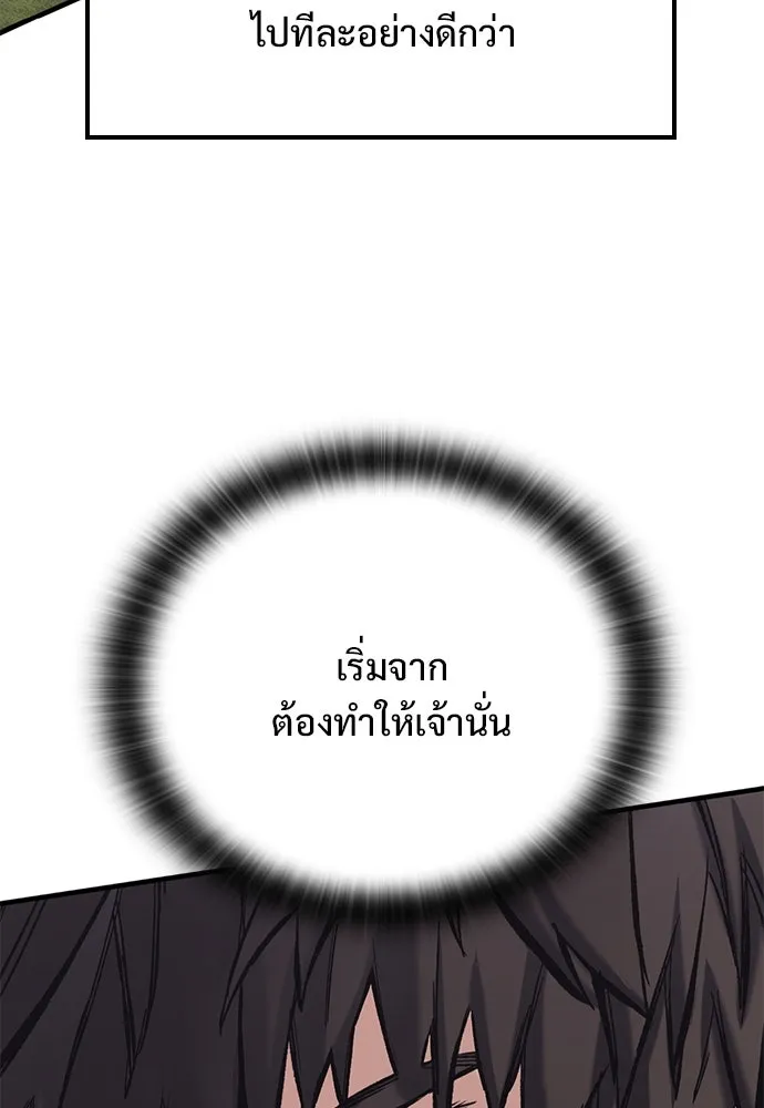 อัศวินวันเดียว ตอนที่ 15 รูปที่ 86