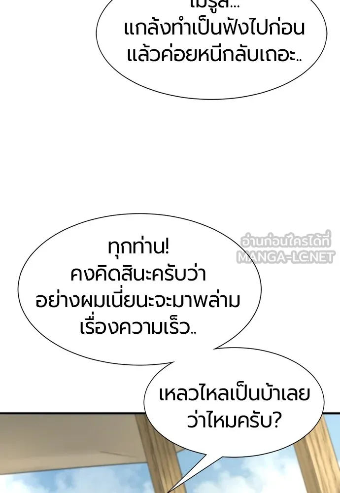 ยอดสถาปนิกผู้พิทักษ์อาณาจักร ตอนที่ 144 รูปที่ 96