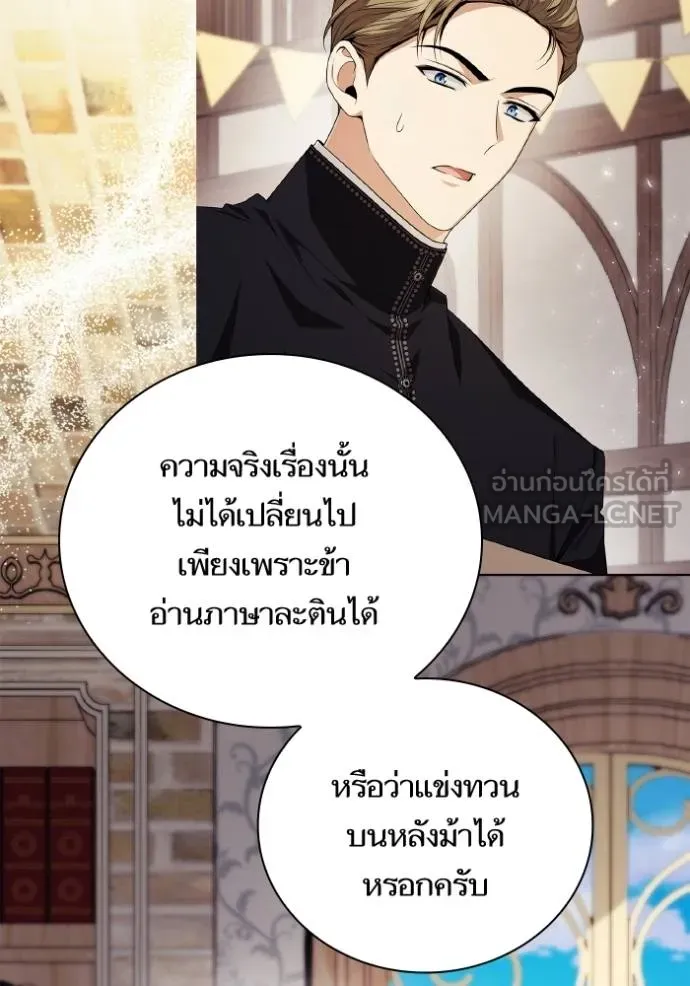 ชาตินี้น้องขอเป็น ตอนที่ 142 รูปที่ 15