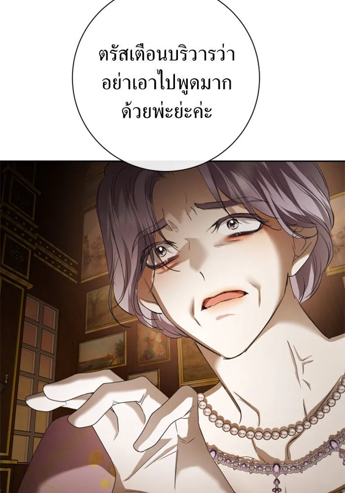 ชิงชีวิตพลิกลิขิตชะตา ตอนที่ 159. ฟันเฟืองที่สบกัน รูปที่ 86