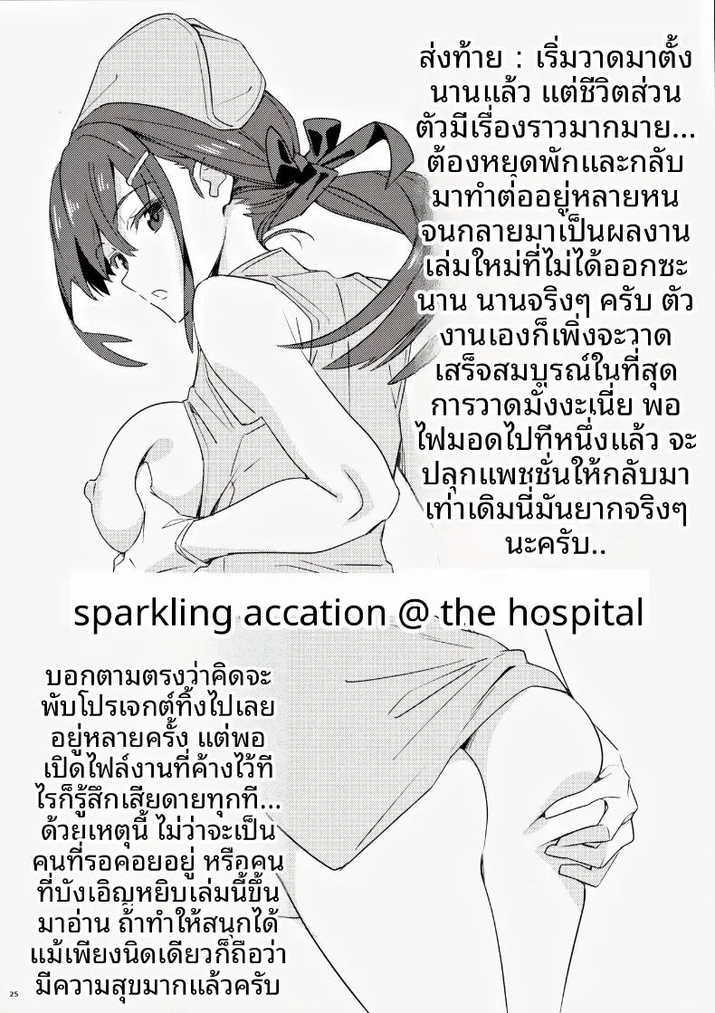 Doujin-Lc- อ่าน โดจิน มังฮวา เกาหลี ญี่ปุ่น จีน แปลไทย พักผ่อนประกายสดใส ณ โรงพยาบาล (Suzutsuki Kurara) ตอนที่ 1 2 3 4 5 6 7 8 9 10 11 12 13 14 ฟรี ไม่มีโฆษณา อ่าน โดจิน Manhwa เกาหลี ญี่ปุ่น จีน เรามีครบ คัดมาให้เน้นๆ โดจิน 18+ รับประกันความฟินโดย  Doujin Lc