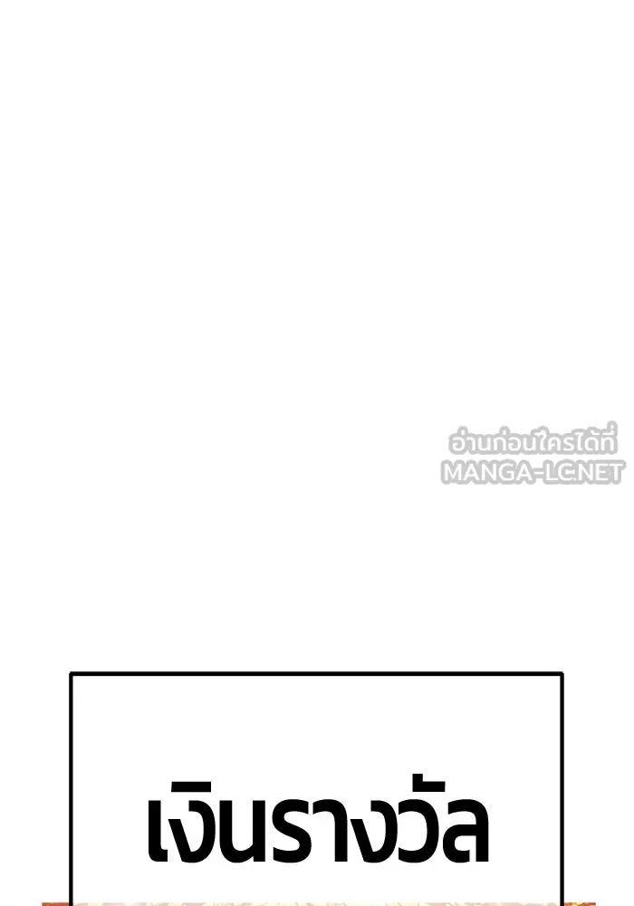 +99 ท่อนไม้พร้อมบวก ตอนที่ 51 รอบชิง (5) รูปที่ 441