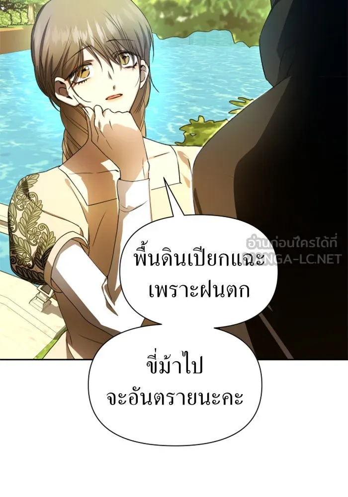 ชิงชีวิตพลิกลิขิตชะตา ตอนที่ 77. การลงโทษ รูปที่ 3