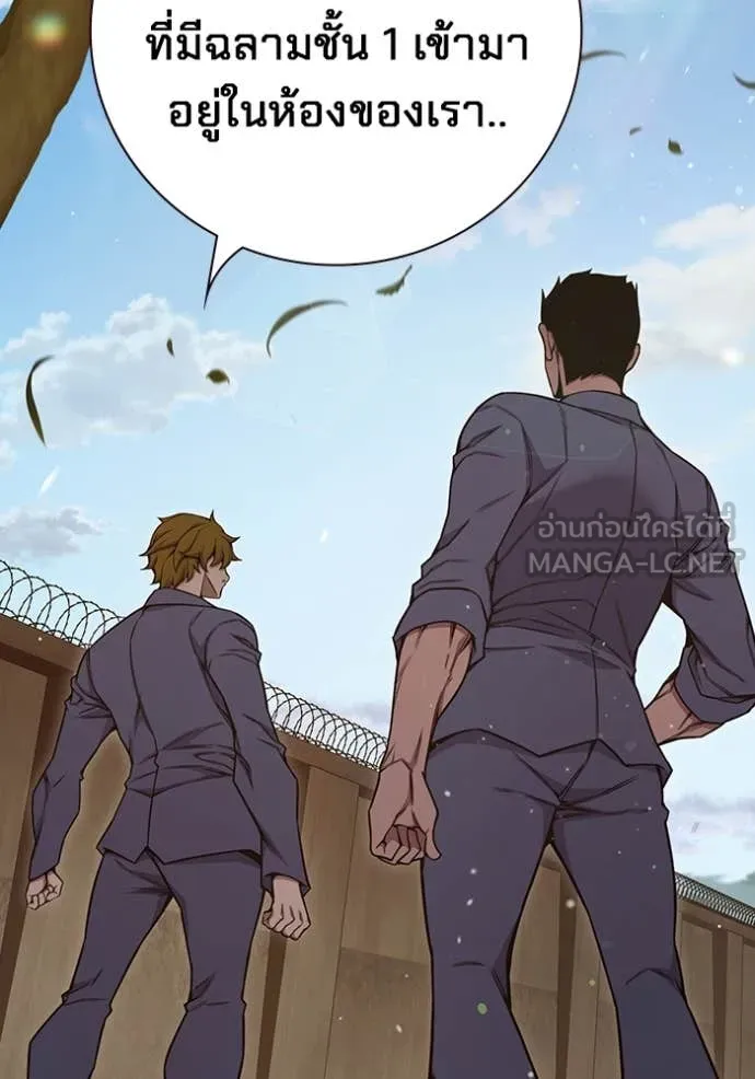 เยาวชนคนคุก ตอนที่ 54 รูปที่ 135