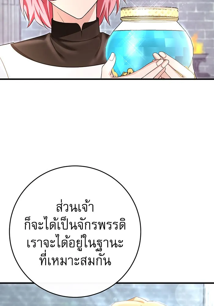 นางร้ายที่ไหนจะมีคุณธรรม ตอนที่ 92 รูปที่ 46