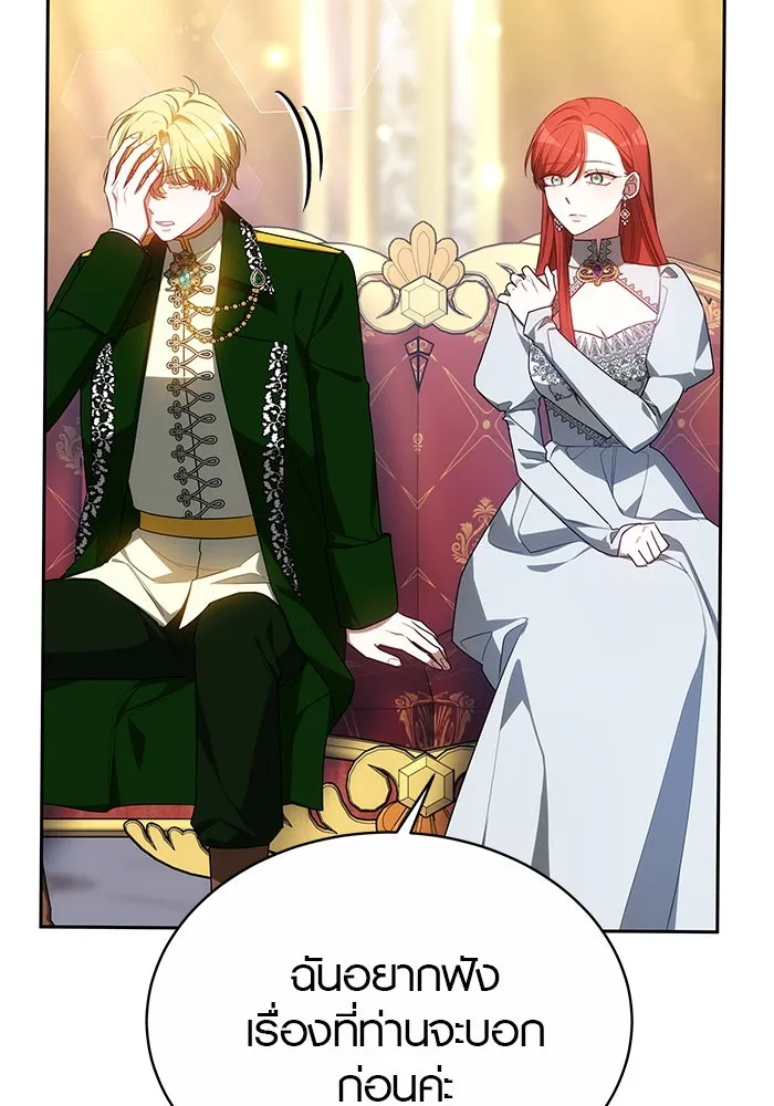 เหตุผลที่ฉันนอกใจ ตอนที่ 41 รูปที่ 10