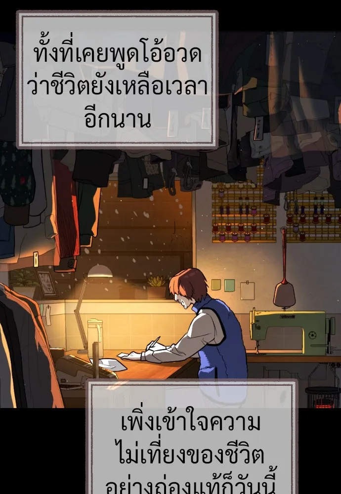 นักฆ่าย้อนวัย ตอนที่ 68 รูปที่ 35