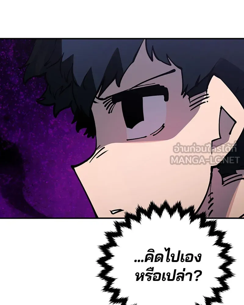 Player ตอนที่ 30 รูปที่ 27