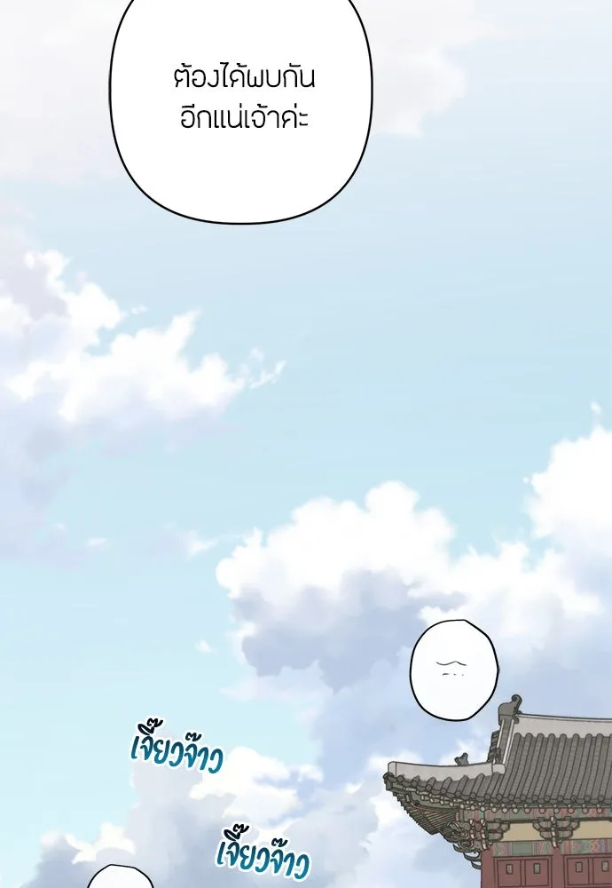 ความลับของสาวร่างทรง ตอนที่ 48 รูปที่ 91