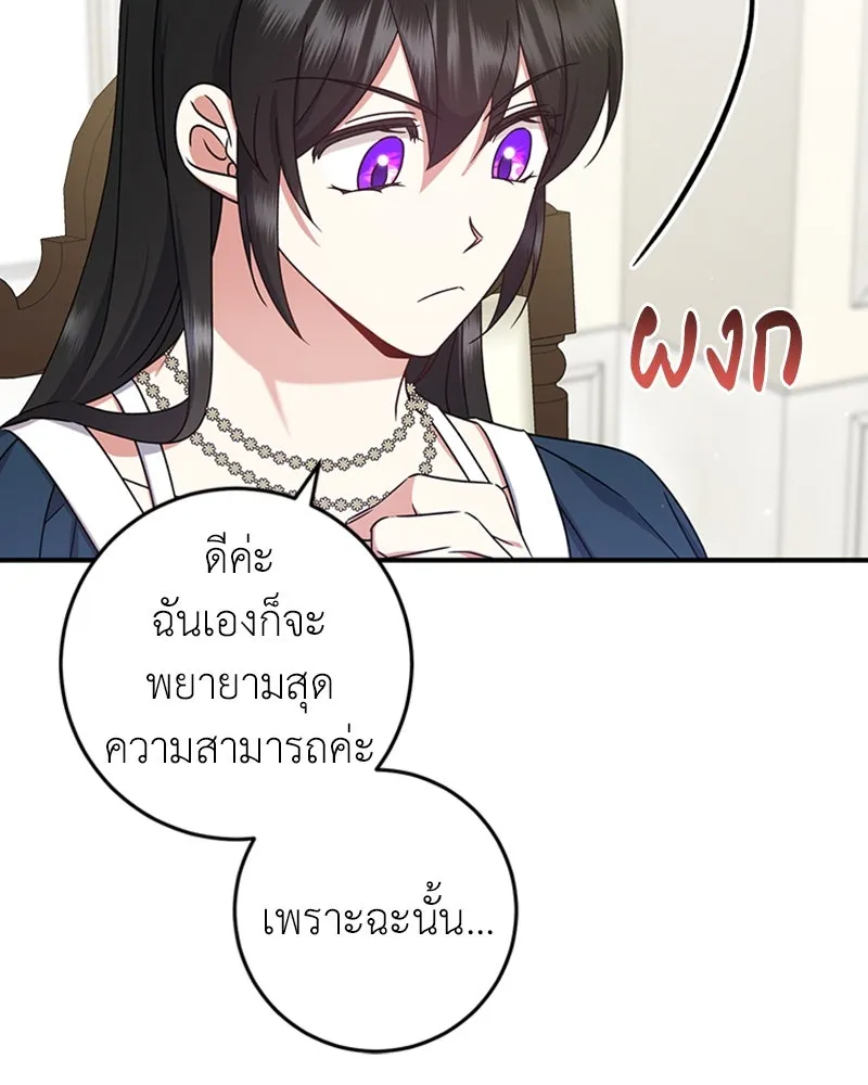 ภารกิจไล่ตามลุค บีเชล ตอนที่ 24 รูปที่ 109