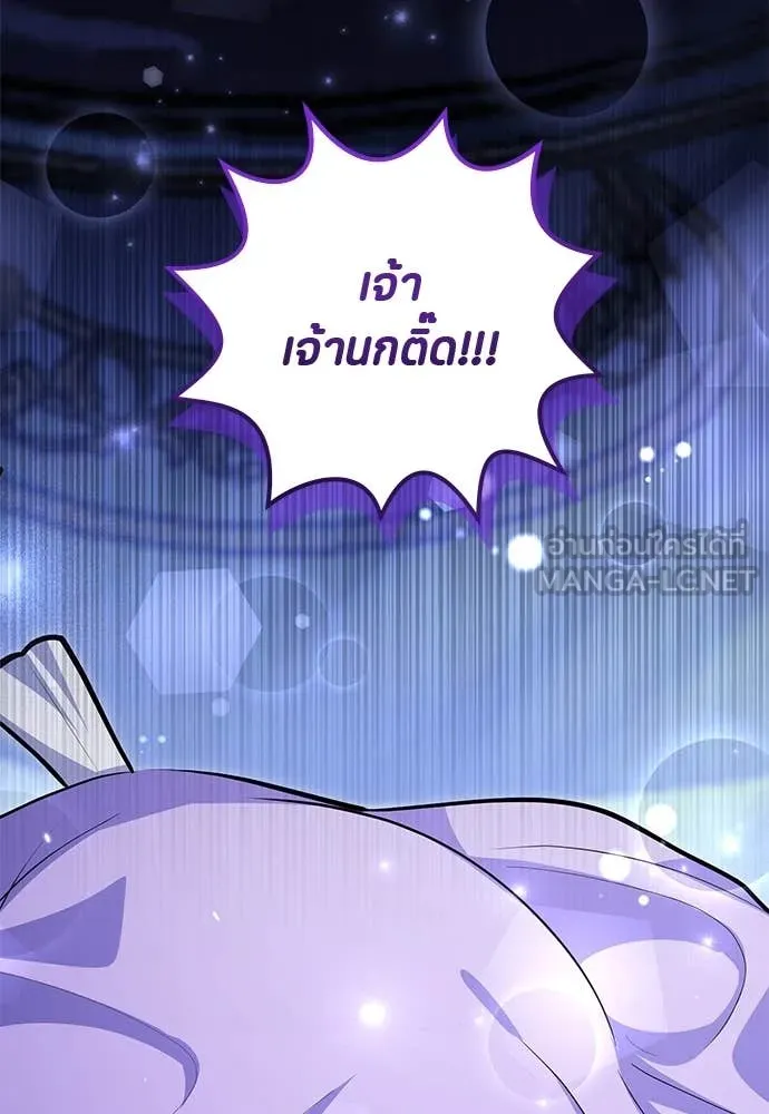 ป๊ะป๋าขา หนูลาแล้ว ตอนที่ 37 รูปที่ 66