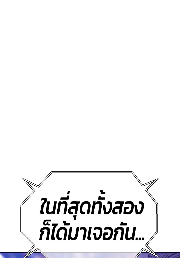 +99 ท่อนไม้พร้อมบวก ตอนที่ 45 ความสุขุม รูปที่ 55