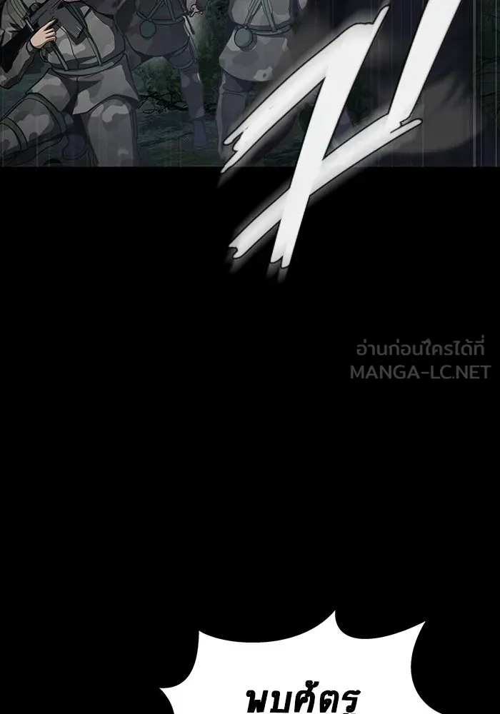 เพลเยอร์นักกินเหล็ก ตอนที่ 43 รูปที่ 93