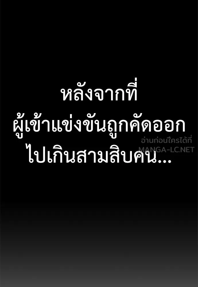 ไอ้เพลเยอร์นั่น ฉันฆ่ามันเอง ตอนที่ 41 รูปที่ 48
