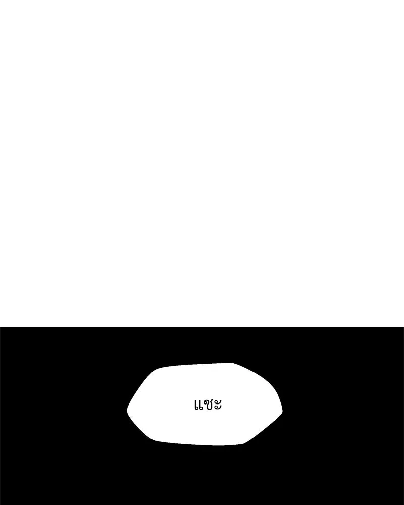 Pyramid Game เกมพีระมิด ตอนที่ 9 รูปที่ 115