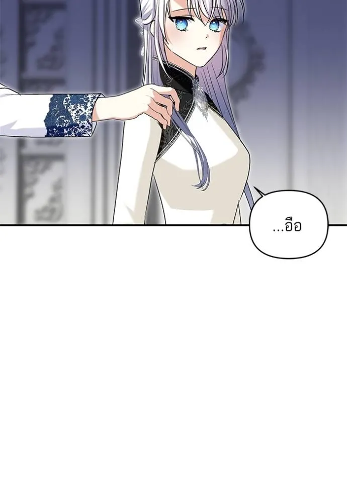 บุตรสาวของดยุกปีศาจ ตอนที่ 168 รูปที่ 37