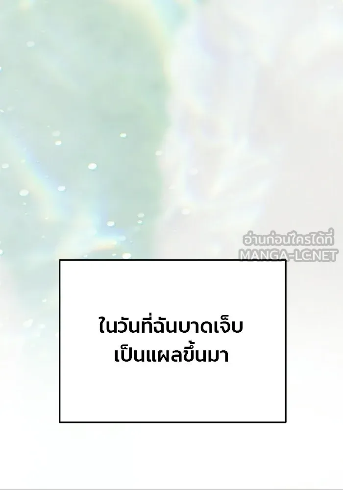 เกมรักจับสามี ตอนที่ 78 รูปที่ 93