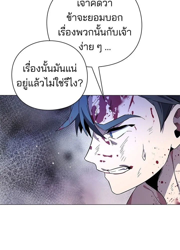คืนแห่งโทแกบี ตอนที่ 22 รูปที่ 43