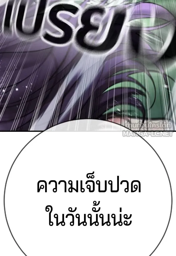 คูเซรา ตอนที่ 27 รูปที่ 67