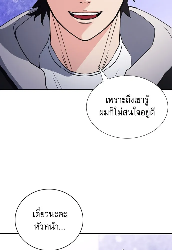 ดรูอิดแห่งสถานีโซล ตอนที่ 101 รูปที่ 91