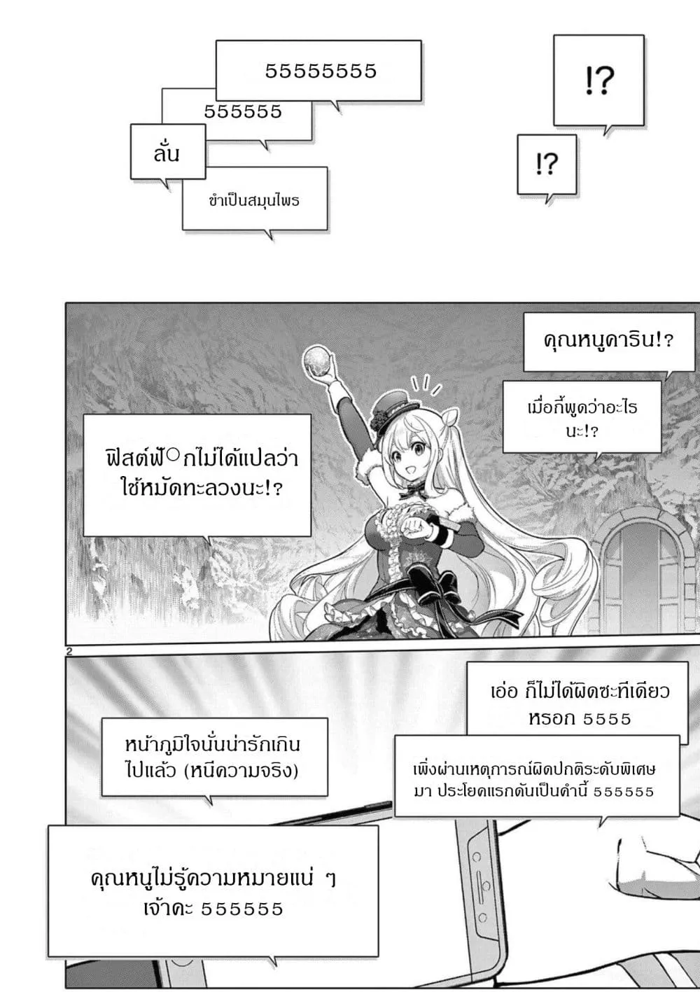 Manga-lc-com อ่านมังงะ อ่านการ์ตูน ออนไลน์ ฟรี Ojousama-kei Teihen Dungeon Haishinsha Haishin Kiriwasure ni ตอนที่ 1 2 3 4 5 6 7 8 9 10 11 12 13 14 ฟรี ไม่มีโฆษณา Manga-lc - อ่าน มังงะ อ่าน การ์ตูน ออนไลน์ อ่านมังงะ ฟรี