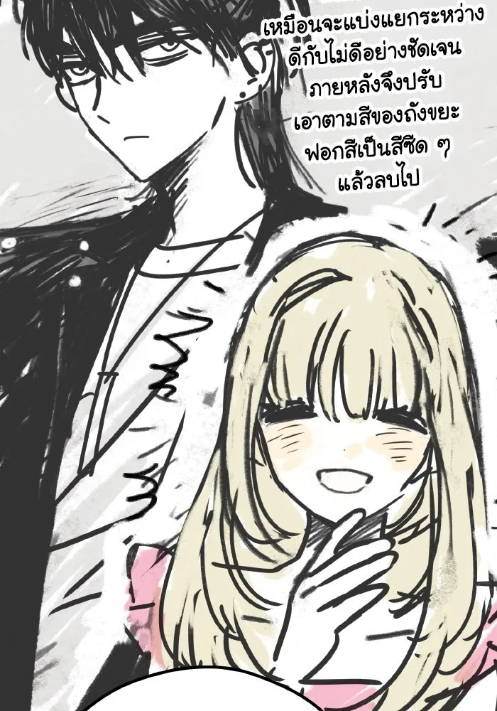รักนี้ไม่มีรีไซเคิล ตอนที่ รีวิว รูปที่ 7