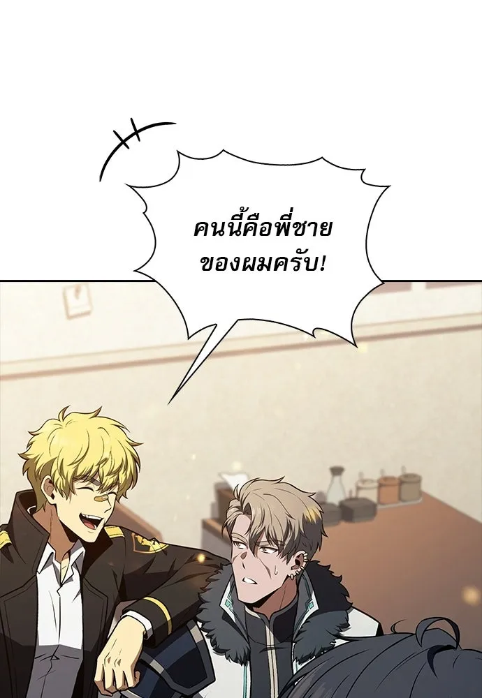 ครัวผู้กล้าท้าให้ชิม ตอนที่ 65 รูปที่ 124