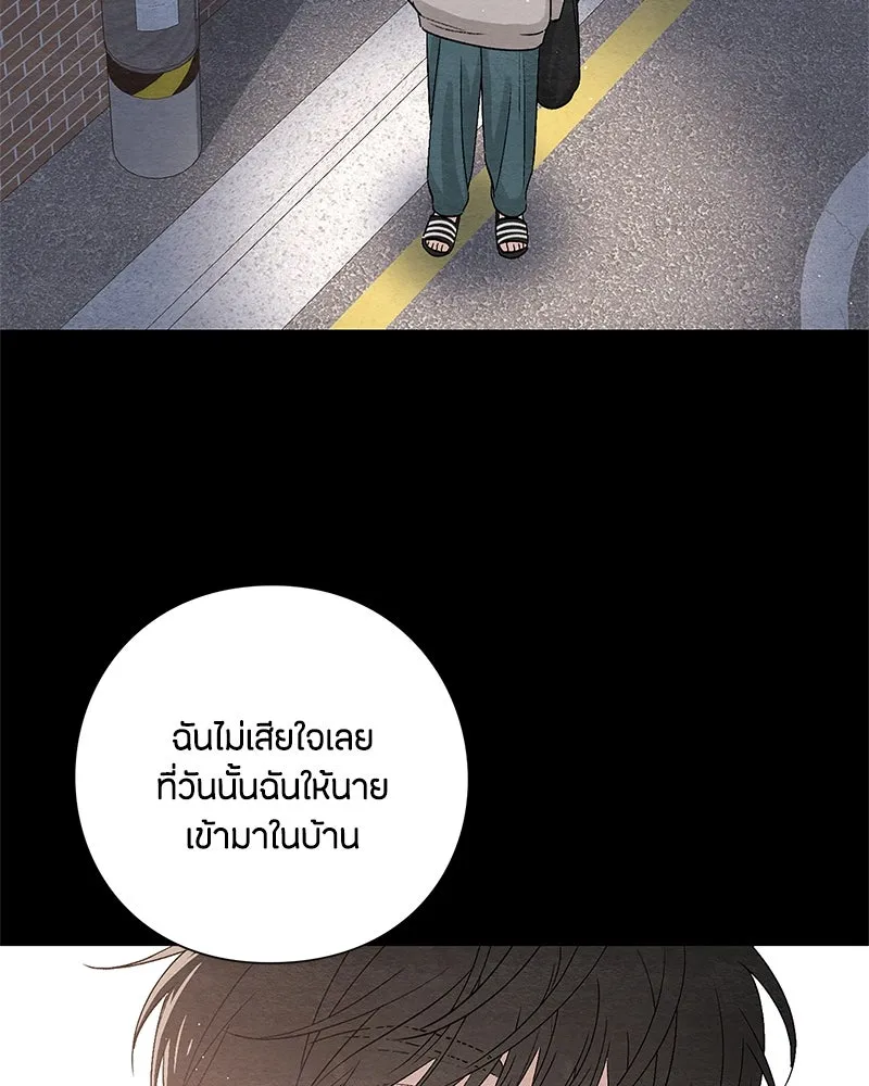 เป็นวัยรุ่นมันเหนื่อย ตอนที่ 17 รูปที่ 92