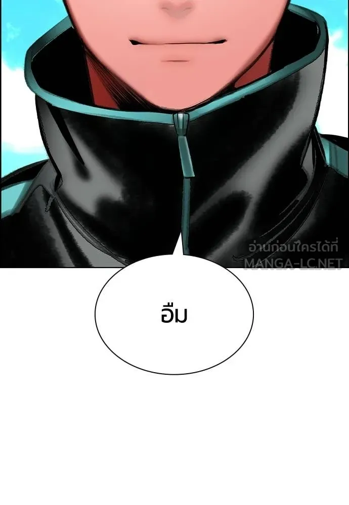 Jungle Juice ตอนที่ 191 รูปที่ 105