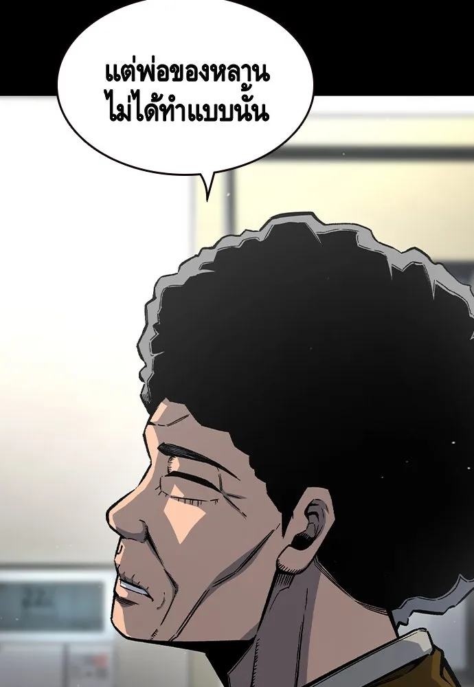 King Game ตอนที่ 79 ฮวังมูเจ (13) รูปที่ 8