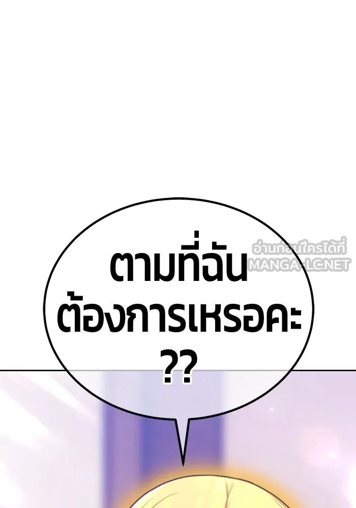 +99 ท่อนไม้พร้อมบวก ตอนที่ 62 ดิเมนชันอีตเตอร์ (10) รูปที่ 471