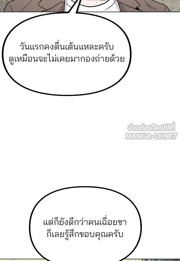 รักผิดแผน ตอนที่ 27 รูปที่ 51