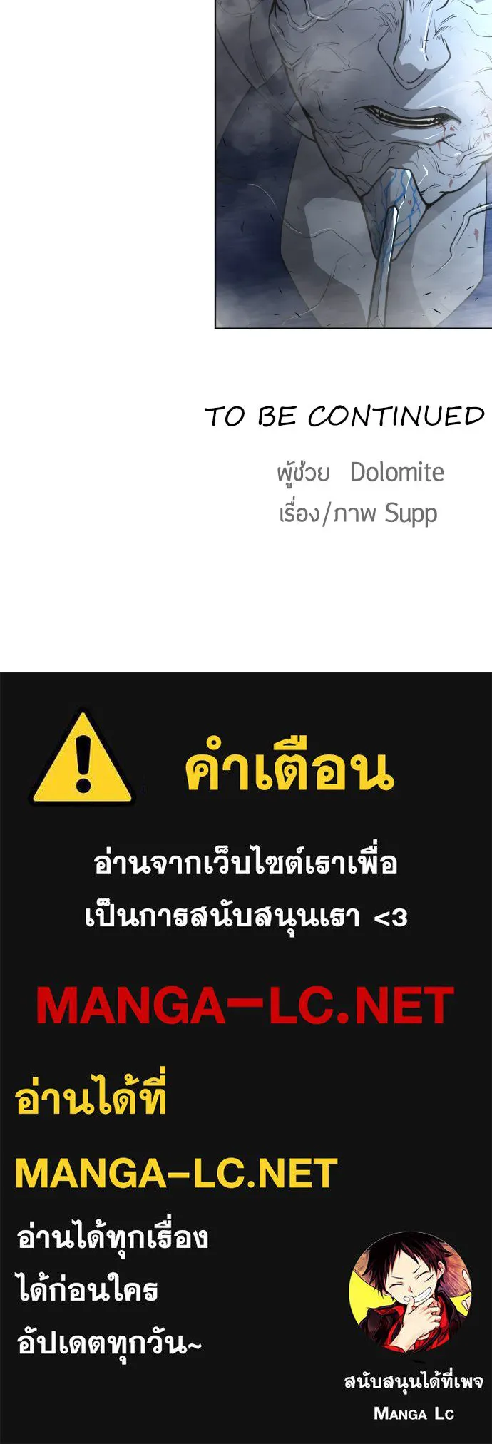 ยุคแห่งยอดมนุษย์ ตอนที่ 6 รูปที่ 137