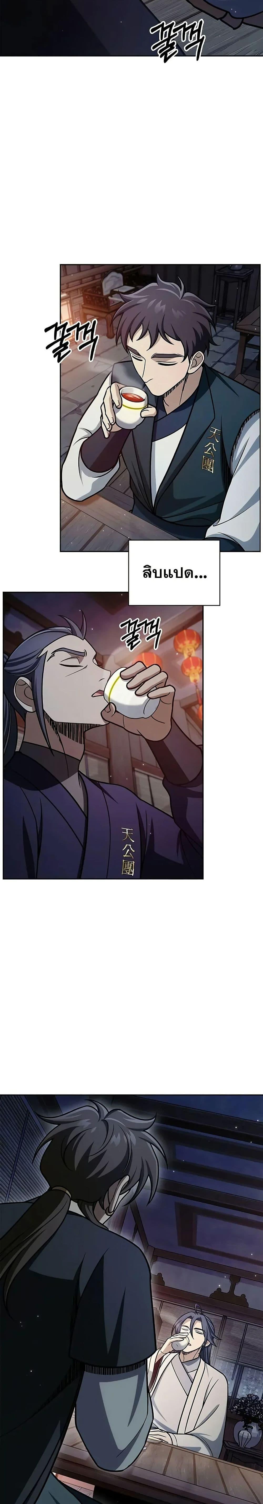 Manga-lc-com อ่านมังงะ อ่านการ์ตูน ออนไลน์ ฟรี Heavenly Grand Archive’s Young Master ตอนที่ 1 2 3 4 5 6 7 8 9 10 11 12 13 14 ฟรี ไม่มีโฆษณา Manga-lc - อ่าน มังงะ อ่าน การ์ตูน ออนไลน์ อ่านมังงะ ฟรี