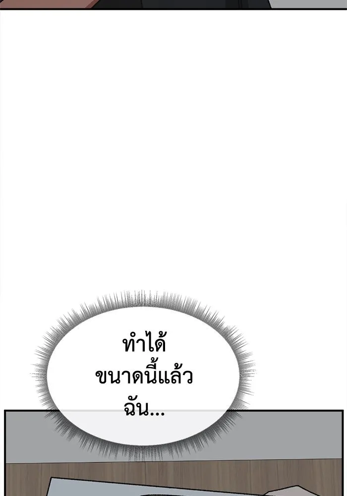 ช่วยเปลี่ยนฉันที ตอนที่ 336. ซีซัน 3 โคดกซู 8 รูปที่ 154