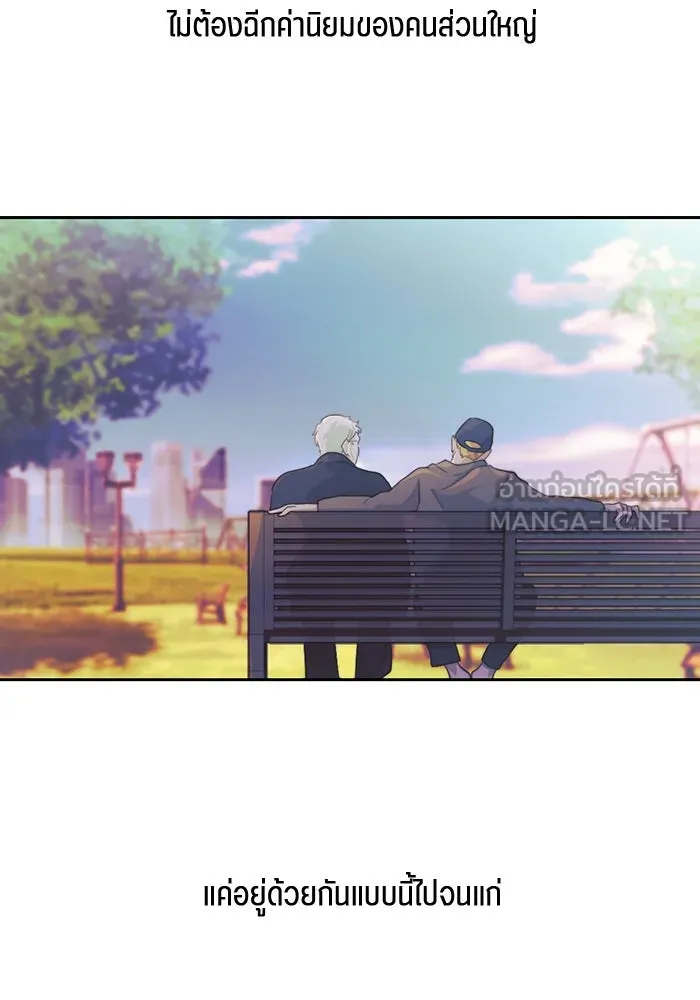 เปย์นี้เพื่อนาย My Sugar Baby ตอนที่ 53 ภาคดีวีนากอมเมเดีย  การกำเนิดข รูปที่ 12