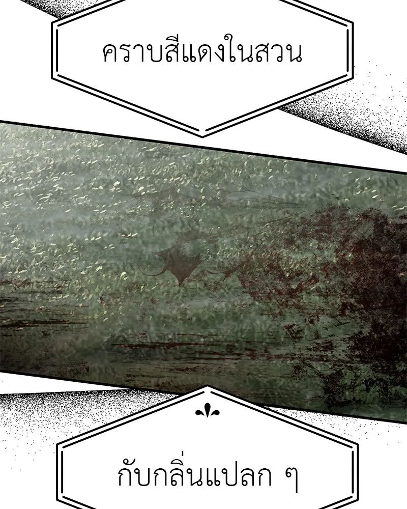 สี่สาวชาวกี ตอนที่ 10 มนุษย์เป๊ะเวอร์ รูปที่ 56