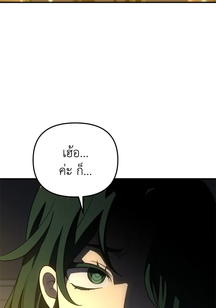 อดีตบอสหอคอย ตอนที่ 47 รูปที่ 139