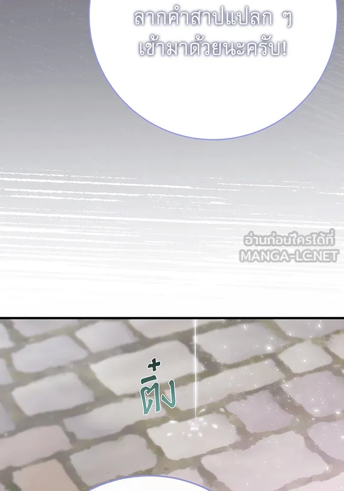 นางร้ายที่ไหนจะมีคุณธรรม ตอนที่ 139 รูปที่ 24